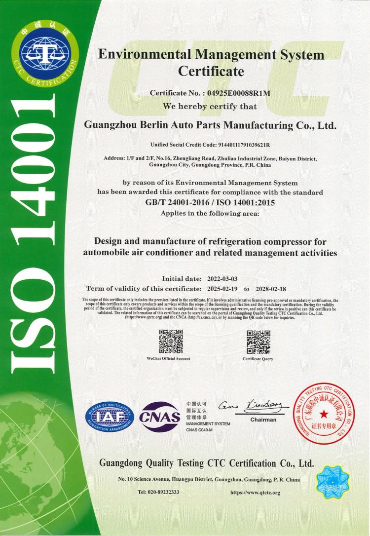 Bailin qualification certificate ISO 14001