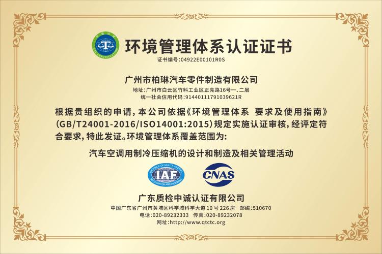 Bailin company plaque 2