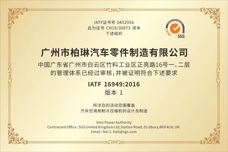 Bailin company plaque 3