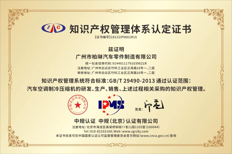 Bailin company plaque 4