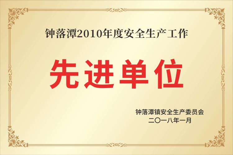 Bailin company plaque 6