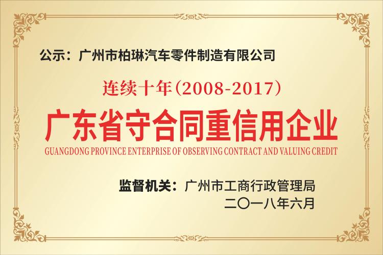Bailin company plaque 7