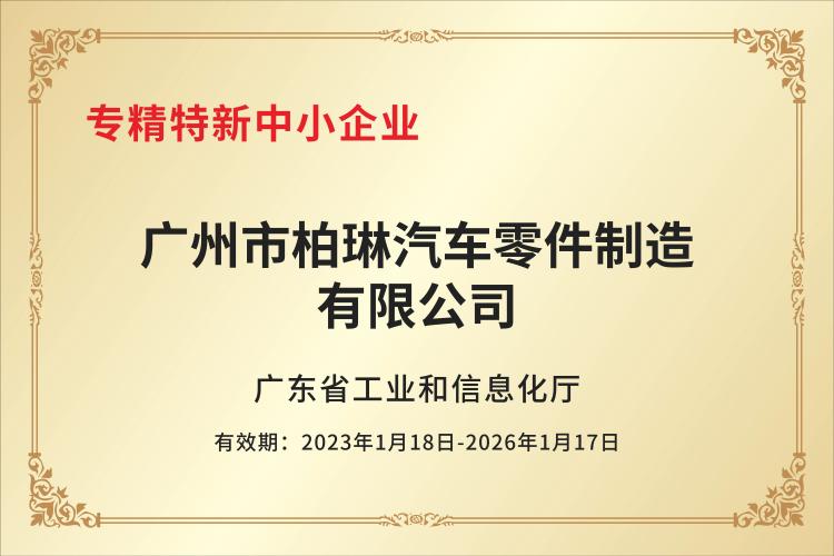Bailin company plaque 8