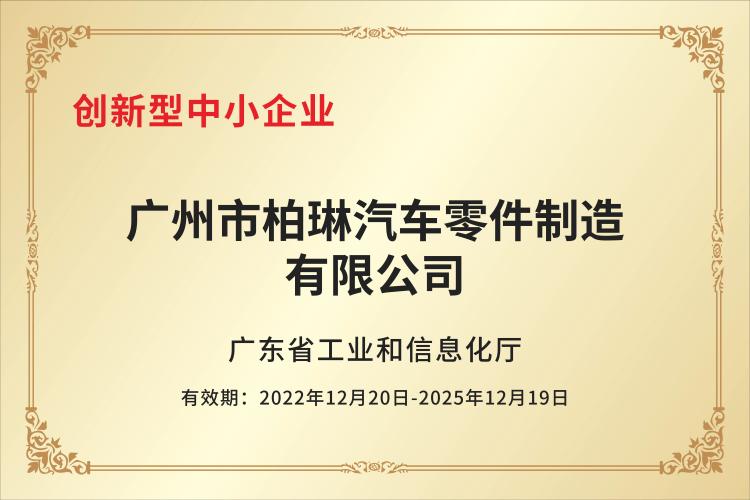 Bailin company plaque 9